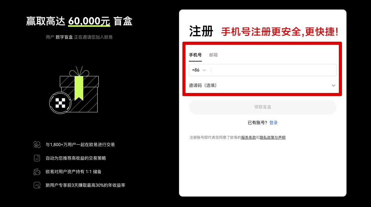 注册芝麻交易所app官方下载入口在哪？3步安全安装指南账户步骤